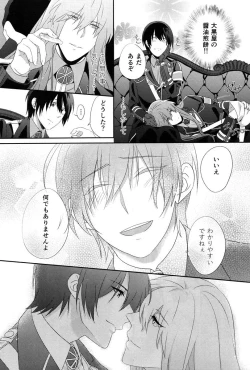 Page 22 of Hidamari no Neko