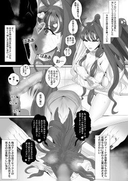 Page 5 of Olympus Megami Harem no Erohon
