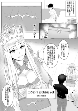 Page 3 of Europa no Erohon