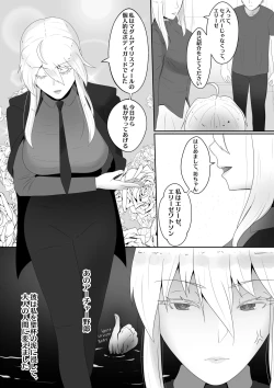 Page 4 of Fate Alter Zero