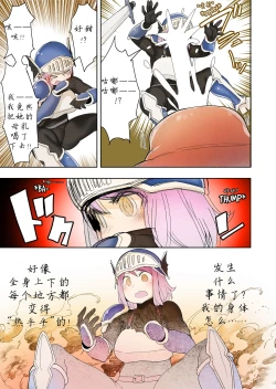 Page 11 of Elf Princess Strikes Back III| 精靈公主大逆襲 III （更新中）