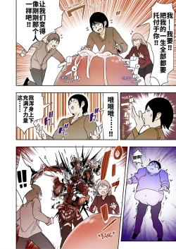 Page 15 of Elf Princess Strikes Back III| 精靈公主大逆襲 III （更新中）