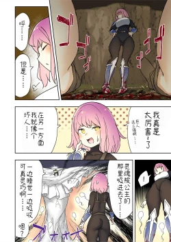 Page 27 of Elf Princess Strikes Back III| 精靈公主大逆襲 III （更新中）