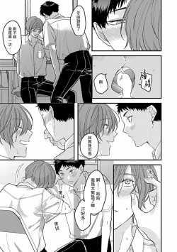 Page 99 of Uke o Bishobisho ni Shitai BL | 湿身BL