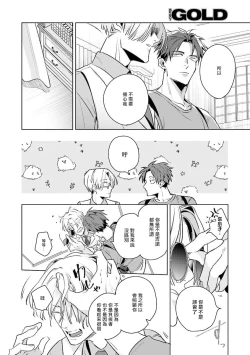 Page 85 of Uragirimono no Love Song | 叛徒的情歌1-3