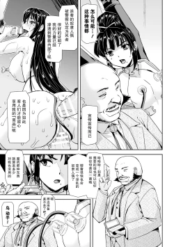 Page 15 of Torawareta Bishoujo Sousakan Kamishiro Sakura THE COMIC Ch. 3
