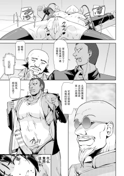 Page 23 of Torawareta Bishoujo Sousakan Kamishiro Sakura THE COMIC Ch. 3