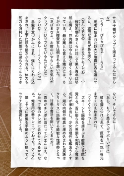 Page 39 of Torawareta Bishoujo Sousakan Kamishiro Sakura THE COMIC Ch. 3