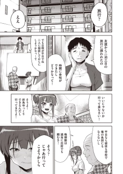 Page 117 of Kazoku no NTR Jijo –Anata no Tame ni Okasare–