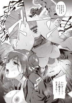 Page 124 of Kazoku no NTR Jijo –Anata no Tame ni Okasare–