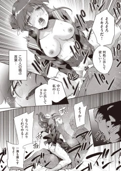 Page 128 of Kazoku no NTR Jijo –Anata no Tame ni Okasare–