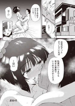 Page 176 of Kazoku no NTR Jijo –Anata no Tame ni Okasare–