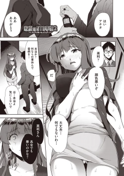 Page 29 of Kazoku no NTR Jijo –Anata no Tame ni Okasare–