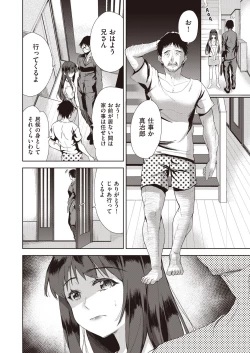 Page 6 of Kazoku no NTR Jijo –Anata no Tame ni Okasare–