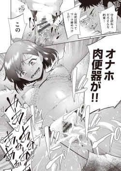 Page 98 of Kazoku no NTR Jijo –Anata no Tame ni Okasare–