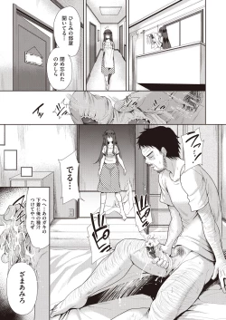 Page 9 of Kazoku no NTR Jijo –Anata no Tame ni Okasare–