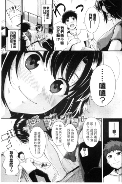Page 10 of Hatsukoi Chocolate