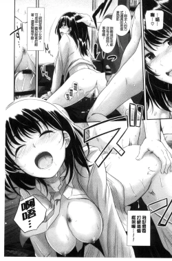 Page 132 of Hatsukoi Chocolate