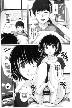 Page 167 of Hatsukoi Chocolate