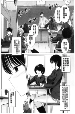 Page 171 of Hatsukoi Chocolate