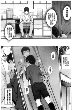 Page 178 of Hatsukoi Chocolate