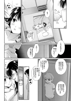 Page 223 of Hatsukoi Chocolate