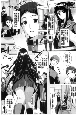 Page 24 of Hatsukoi Chocolate