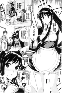 Page 27 of Hatsukoi Chocolate