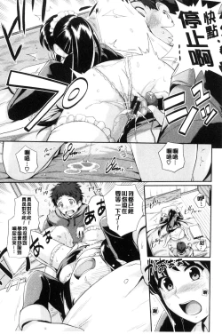 Page 33 of Hatsukoi Chocolate