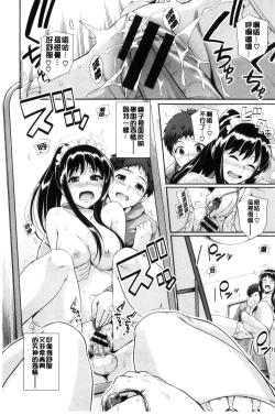 Page 42 of Hatsukoi Chocolate