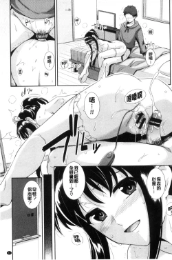 Page 46 of Hatsukoi Chocolate