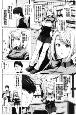 Page 73 of Hatsukoi Chocolate