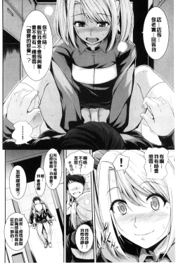 Page 77 of Hatsukoi Chocolate