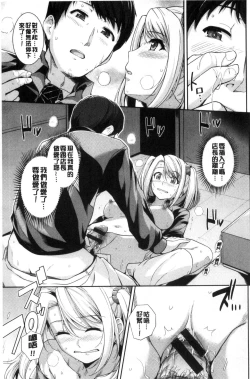 Page 80 of Hatsukoi Chocolate