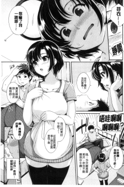 Page 8 of Hatsukoi Chocolate