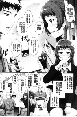 Page 97 of Hatsukoi Chocolate