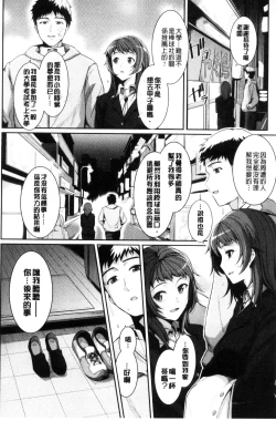 Page 99 of Hatsukoi Chocolate