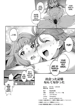 Page 23 of Deatta Kioku Nante Nakatta