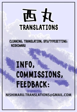 Page 25 of Deatta Kioku Nante Nakatta