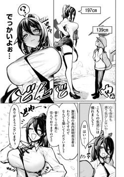 Page 11 of The Devil Fascinates Me in Heavenly Prison