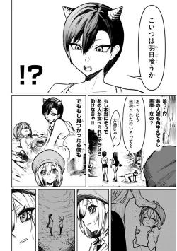 Page 24 of The Devil Fascinates Me in Heavenly Prison