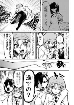 Page 25 of The Devil Fascinates Me in Heavenly Prison