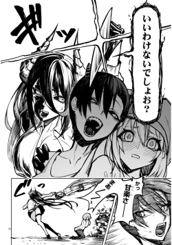 Page 26 of The Devil Fascinates Me in Heavenly Prison