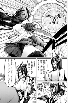 Page 27 of The Devil Fascinates Me in Heavenly Prison