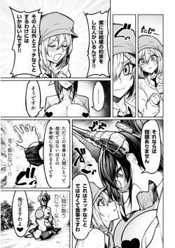 Page 33 of The Devil Fascinates Me in Heavenly Prison