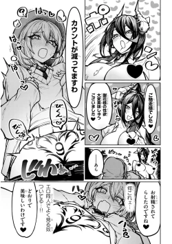 Page 35 of The Devil Fascinates Me in Heavenly Prison