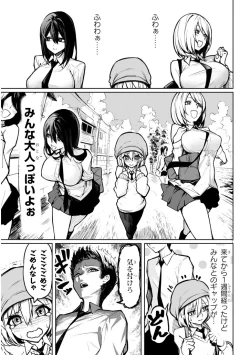 Page 7 of The Devil Fascinates Me in Heavenly Prison