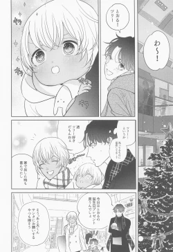 Page 11 of Akai Ie no Christmas 2021 no Hon