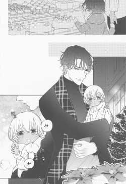 Page 23 of Akai Ie no Christmas 2021 no Hon