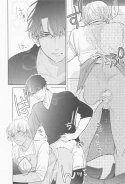 Page 37 of Akai Ie no Christmas 2021 no Hon